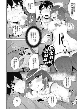 Page 4 of Atsu ♂ Atsu Dousei Vacation