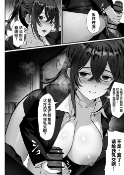 Page 10 of Ore no Joukyou Seiseikatsu 17 "Tonari no OL Hen"