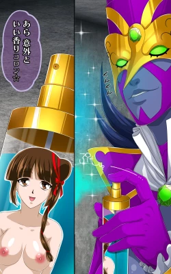 Page 17 of Kaeriuchi ni Ai Kousui ni Sareta Shoujo