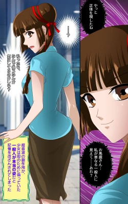 Page 20 of Kaeriuchi ni Ai Kousui ni Sareta Shoujo