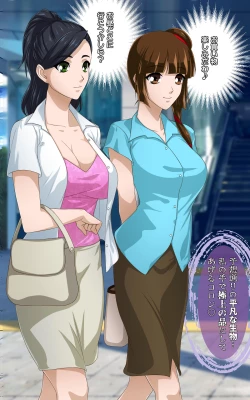 Page 21 of Kaeriuchi ni Ai Kousui ni Sareta Shoujo