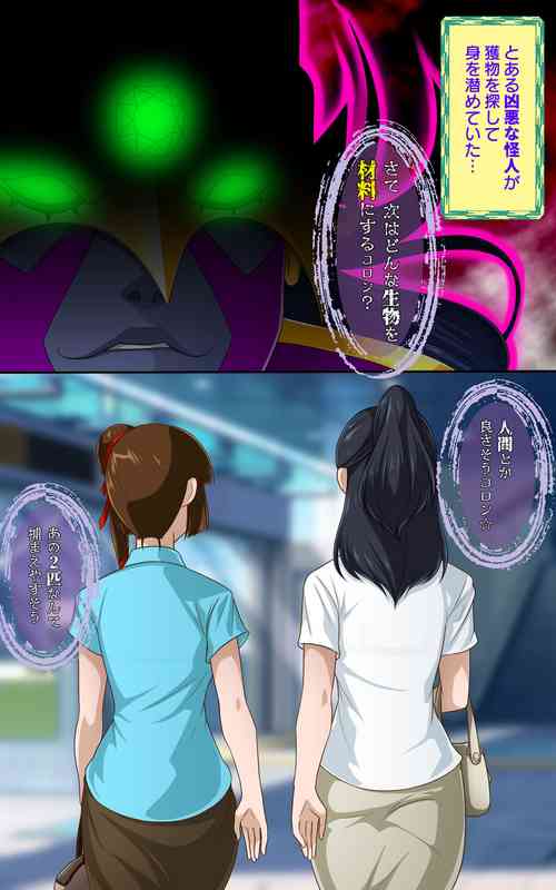 Download Kaeriuchi ni Ai Kousui ni Sareta Shoujo