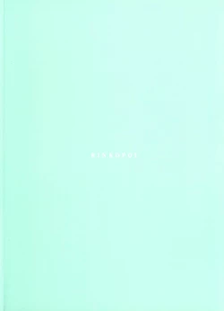 Page 2 of Kama to Honeymoon - Honeymoon with Karma