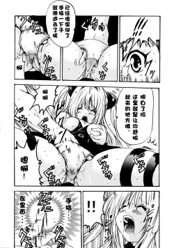 Page 16 of Yami Love-Ru Darkness