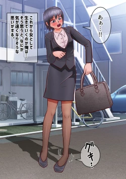 Page 19 of Sekkaku Naitei Kimatteta noni Onna ni Natte Shimatta Sei de Shuukatsu Yarinaosu Koto ni Natta Yatsu