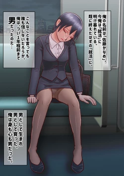 Page 3 of Sekkaku Naitei Kimatteta noni Onna ni Natte Shimatta Sei de Shuukatsu Yarinaosu Koto ni Natta Yatsu