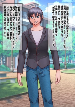 Page 4 of Sekkaku Naitei Kimatteta noni Onna ni Natte Shimatta Sei de Shuukatsu Yarinaosu Koto ni Natta Yatsu