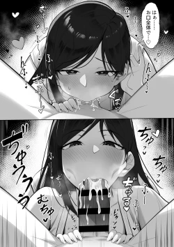 Page 14 of Ore no Joukyou Seiseikatsu 18 "Tonari no Hitozuma Tokushuu Hen"