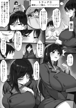 Page 23 of Ore no Joukyou Seiseikatsu 18 "Tonari no Hitozuma Tokushuu Hen"
