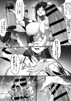 Page 26 of Ore no Joukyou Seiseikatsu 18 "Tonari no Hitozuma Tokushuu Hen"