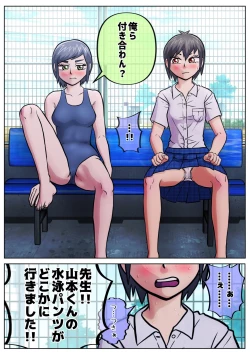 Page 14 of Seiri ni Natte Pool no Jugyou o Kengaku suru Koto ni Natta Moto Danshi ga, Iroiro to Sekirara ni Kataru Yatsu.