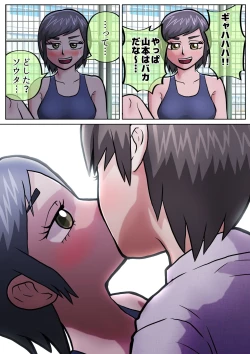 Page 15 of Seiri ni Natte Pool no Jugyou o Kengaku suru Koto ni Natta Moto Danshi ga, Iroiro to Sekirara ni Kataru Yatsu.