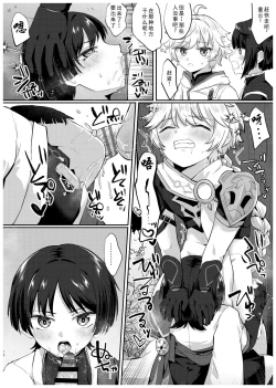 Page 10 of Kekkon Suru zo!!