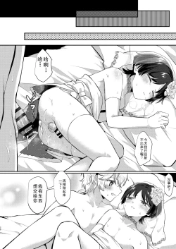 Page 24 of Kekkon Suru zo!!