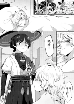 Page 26 of Kekkon Suru zo!!