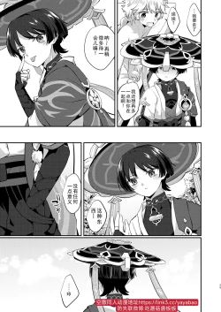 Page 27 of Kekkon Suru zo!!