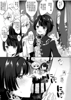 Page 9 of Kekkon Suru zo!!