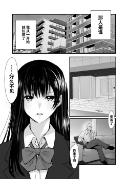 Page 11 of Mitsugi 〜Shiranai no wa Anata dake〜 | 这秘密、你是唯一不知道的人〜