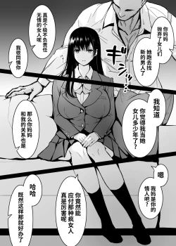 Page 13 of Mitsugi 〜Shiranai no wa Anata dake〜 | 这秘密、你是唯一不知道的人〜