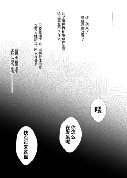 Page 23 of Mitsugi 〜Shiranai no wa Anata dake〜 | 这秘密、你是唯一不知道的人〜