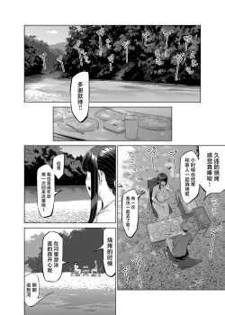 Page 19 of Tomodachi no Okaa-san ni Sasowarete... Inaka ni Kichaimashita