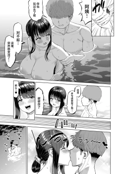 Page 24 of Tomodachi no Okaa-san ni Sasowarete... Inaka ni Kichaimashita