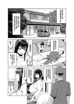 Page 3 of Tomodachi no Okaa-san ni Sasowarete... Inaka ni Kichaimashita
