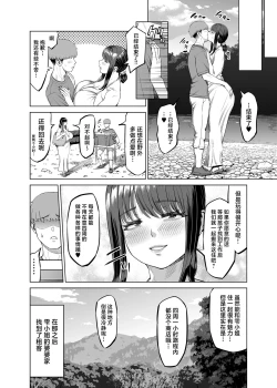 Page 41 of Tomodachi no Okaa-san ni Sasowarete... Inaka ni Kichaimashita
