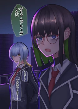 Page 10 of Ruri to Tsukiba no Tester Nisshi