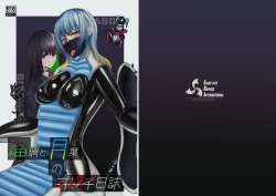 Page 1 of Ruri to Tsukiba no Tester Nisshi