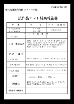 Page 8 of Ruri to Tsukiba no Tester Nisshi