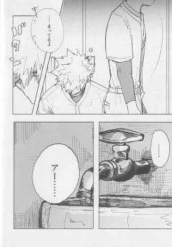 Page 21 of no out manrui. - the bases are loaded with no outs.