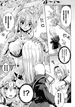 Page 4 of Dorodoro no Mori