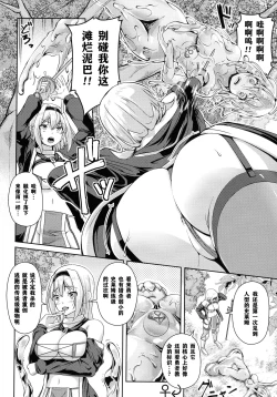 Page 5 of Dorodoro no Mori