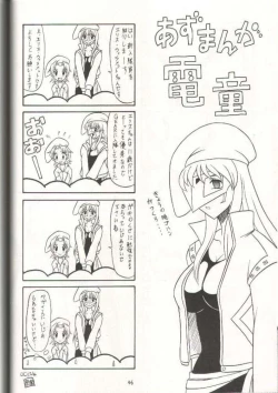 Page 46 of Sugoi Ikioi 11