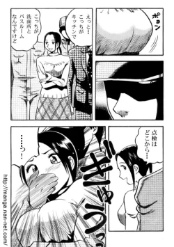 Page 4 of Kairaku Houmonsha