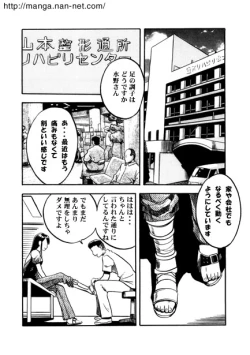Page 2 of Ai no Rehabili Room