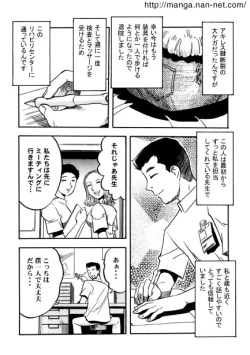 Page 4 of Ai no Rehabili Room