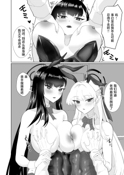 Page 10 of Schale no Sensei wa Bunny Girl no Yume o Miru ka?