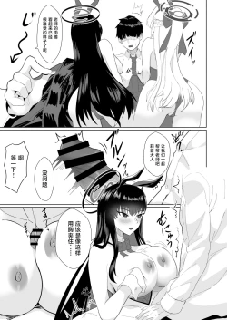 Page 11 of Schale no Sensei wa Bunny Girl no Yume o Miru ka?