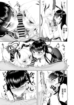 Page 13 of Schale no Sensei wa Bunny Girl no Yume o Miru ka?