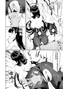 Page 22 of Schale no Sensei wa Bunny Girl no Yume o Miru ka?