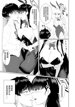 Page 5 of Schale no Sensei wa Bunny Girl no Yume o Miru ka?