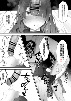 Page 3 of Seimeiryoku ga Hoshii Necromancer | 急切需要生命力的死靈法師
