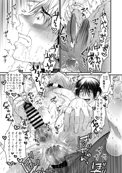 Page 30 of Seishori Senyou Niku Benki Yashiro Kazuma no Sonogo