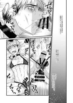 Page 37 of Seishori Senyou Niku Benki Yashiro Kazuma no Sonogo