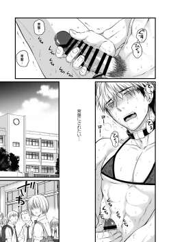 Page 40 of Seishori Senyou Niku Benki Yashiro Kazuma no Sonogo
