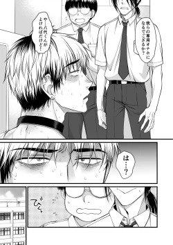 Page 50 of Seishori Senyou Niku Benki Yashiro Kazuma no Sonogo
