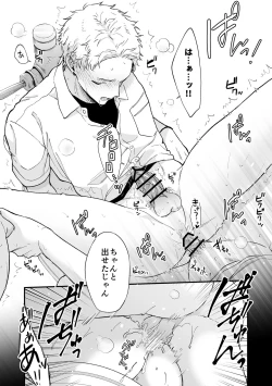 Page 37 of Shinai to Derarenai 2