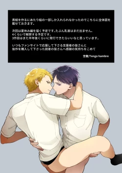 Page 73 of Shinai to Derarenai 2